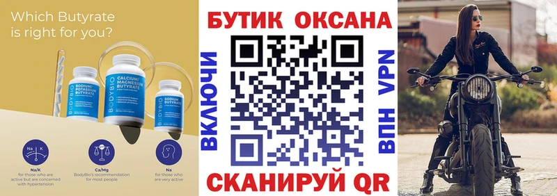 Бутират оксана  OMG зеркало  Вятские Поляны 