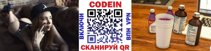 Кодеиновый сироп Lean Purple Drank  Вятские Поляны 