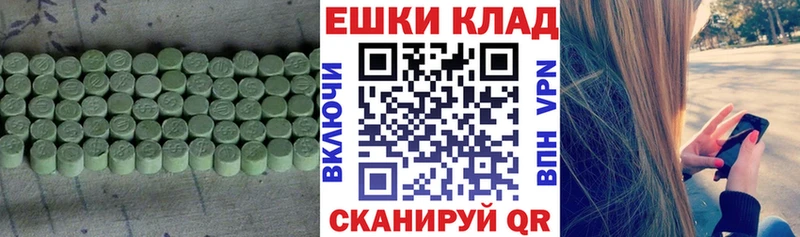 Экстази 300 mg  где продают   Вятские Поляны 