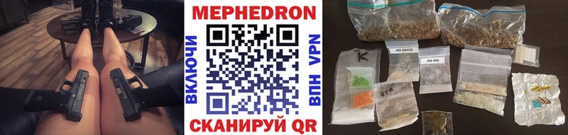 МЯУ-МЯУ mephedrone  Вятские Поляны 