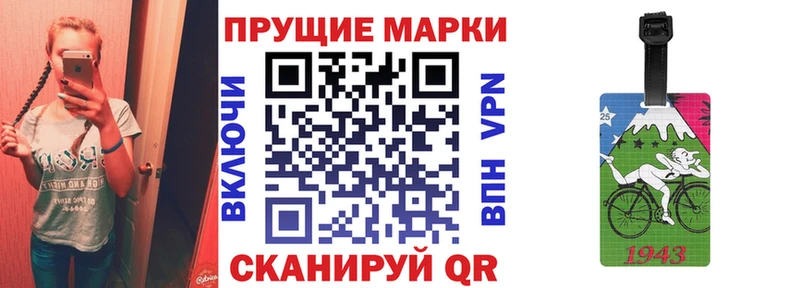 Наркотические марки 1,8мг  мориарти клад  Вятские Поляны 